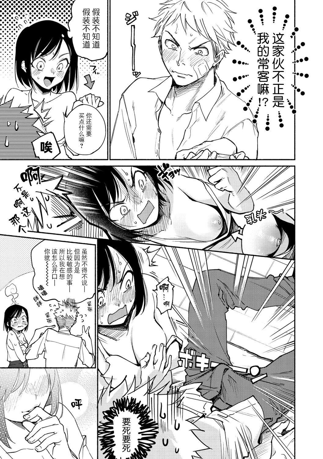 [ヨイコノtt]DREAMにこがれて[DL版][BLUE氪个人翻译][ヨイコノtt]DREAMにこがれて[DL版][BLUE氪个人翻译]