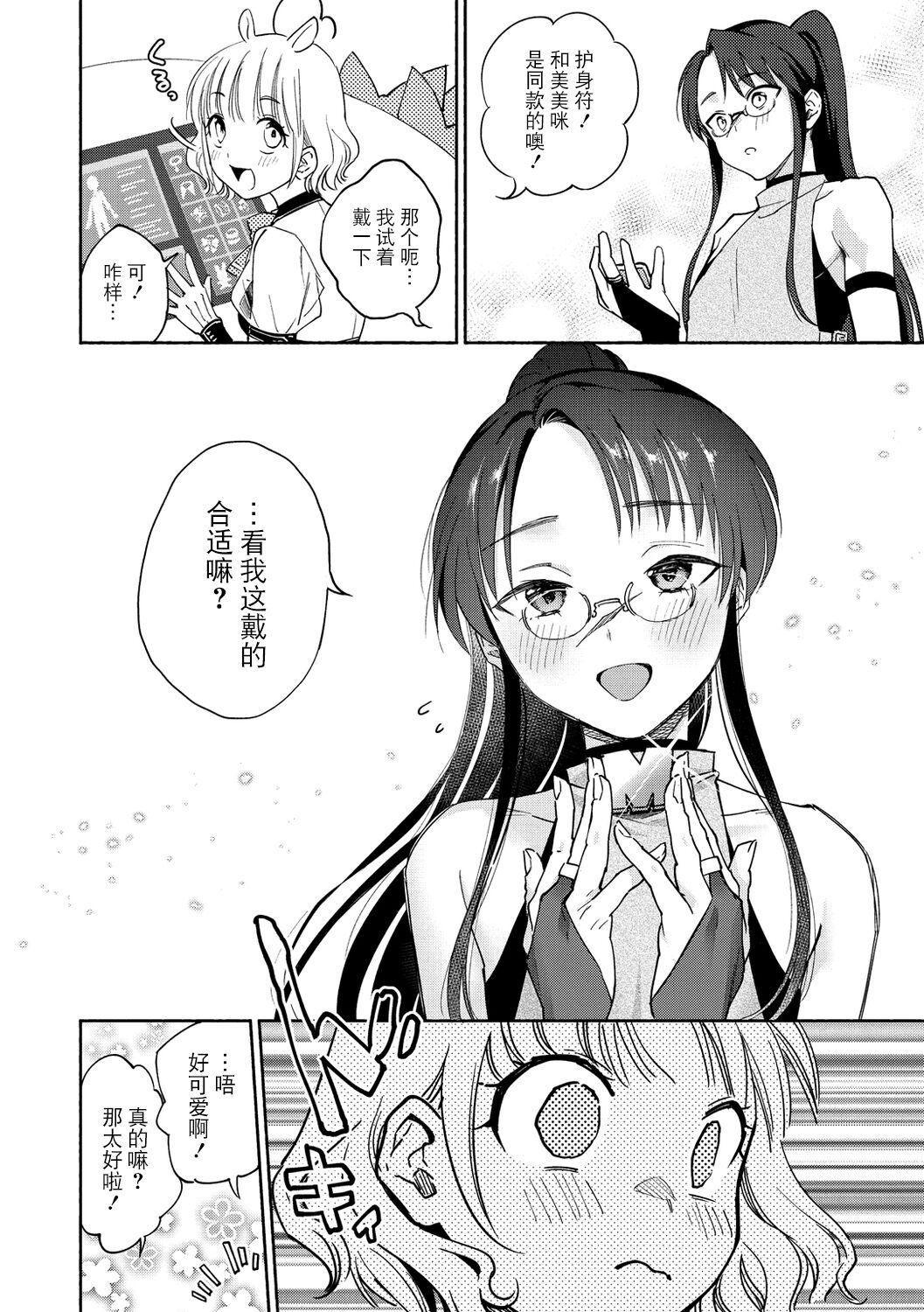 [ヨイコノtt]DREAMにこがれて[DL版][BLUE氪個人翻譯][ヨイコノtt]DREAMにこがれて[DL版][BLUE氪個人翻譯]