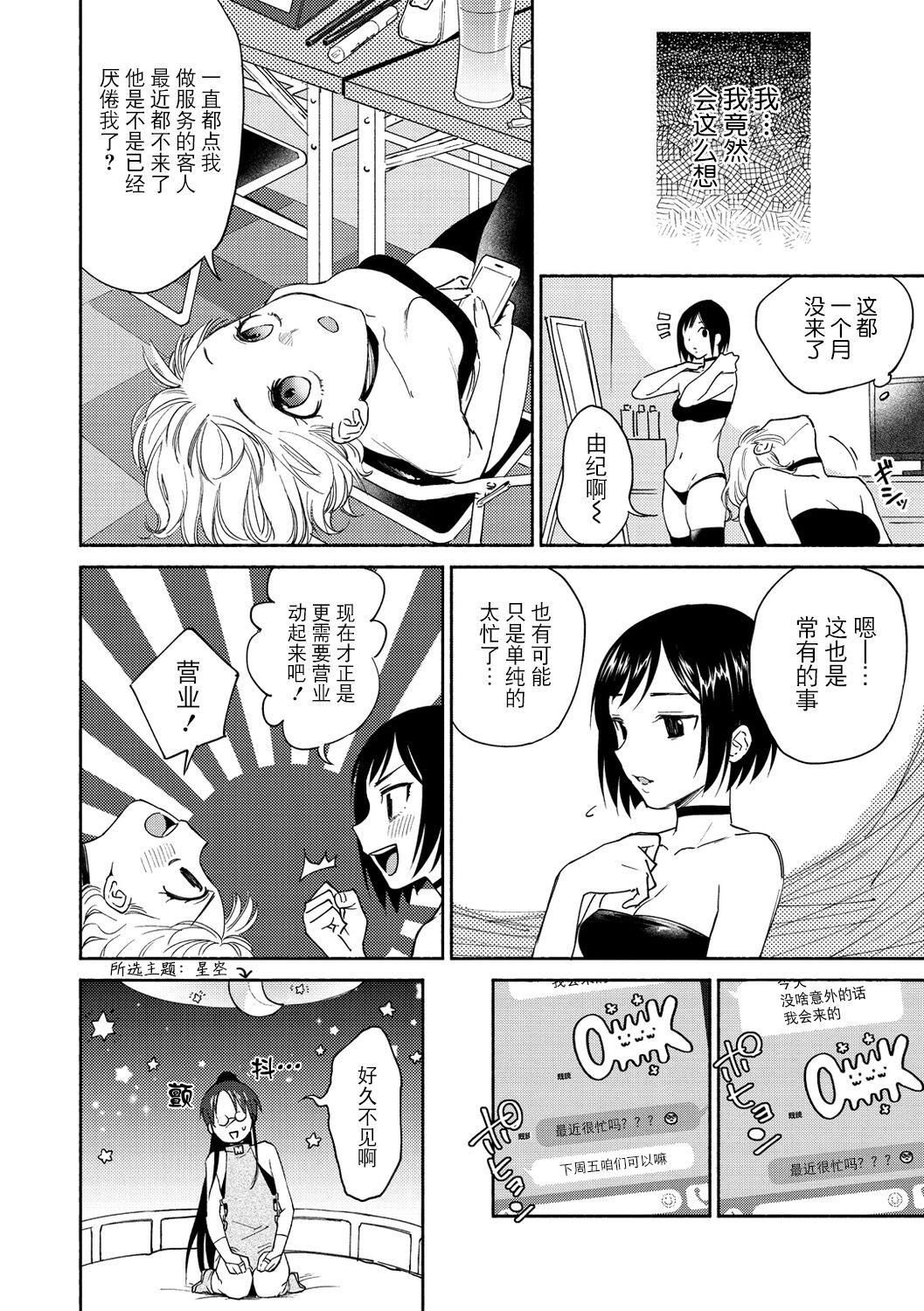 [ヨイコノtt]DREAMにこがれて[DL版][BLUE氪个人翻译][ヨイコノtt]DREAMにこがれて[DL版][BLUE氪个人翻译]
