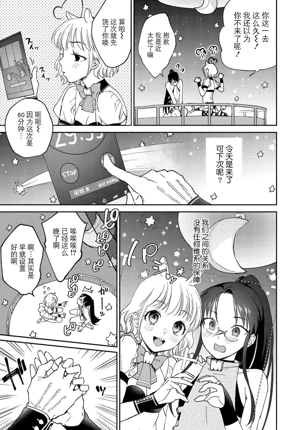 [ヨイコノtt]DREAMにこがれて[DL版][BLUE氪個人翻譯][ヨイコノtt]DREAMにこがれて[DL版][BLUE氪個人翻譯]