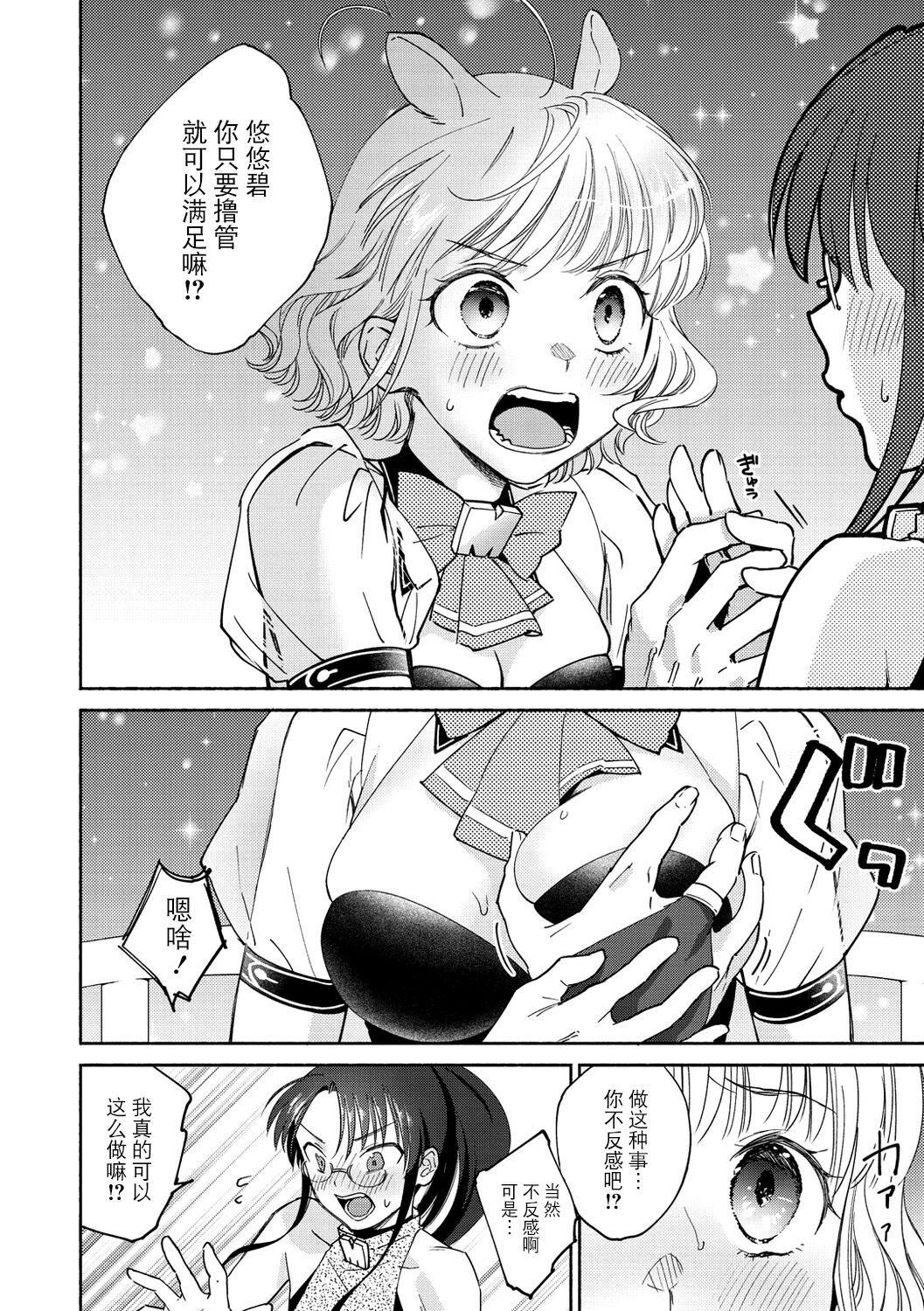 [ヨイコノtt]DREAMにこがれて[DL版][BLUE氪個人翻譯][ヨイコノtt]DREAMにこがれて[DL版][BLUE氪個人翻譯]