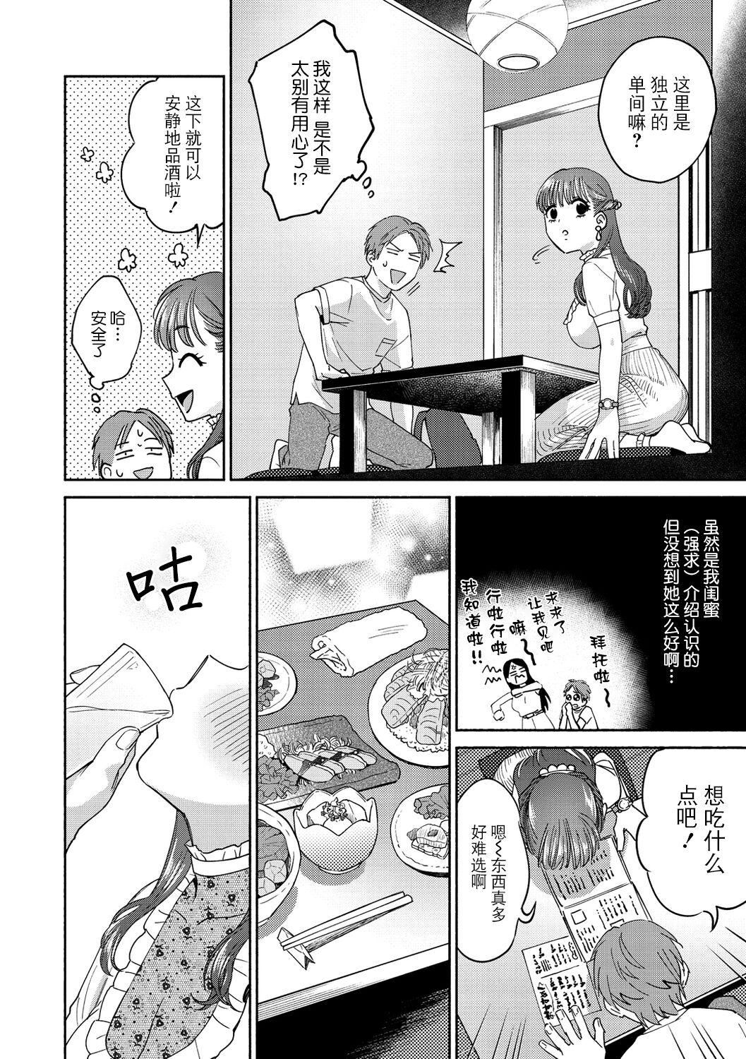 [ヨイコノtt]DREAMにこがれて[DL版][BLUE氪个人翻译][ヨイコノtt]DREAMにこがれて[DL版][BLUE氪个人翻译]