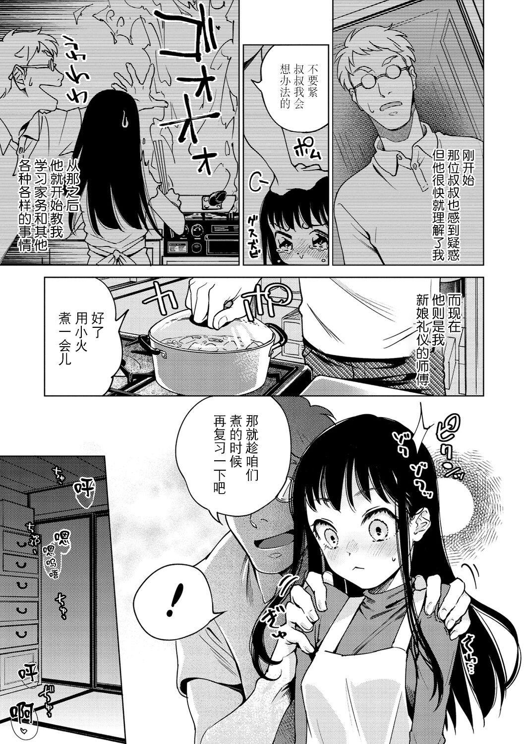 [ヨイコノtt]DREAMにこがれて[DL版][BLUE氪个人翻译][ヨイコノtt]DREAMにこがれて[DL版][BLUE氪个人翻译]