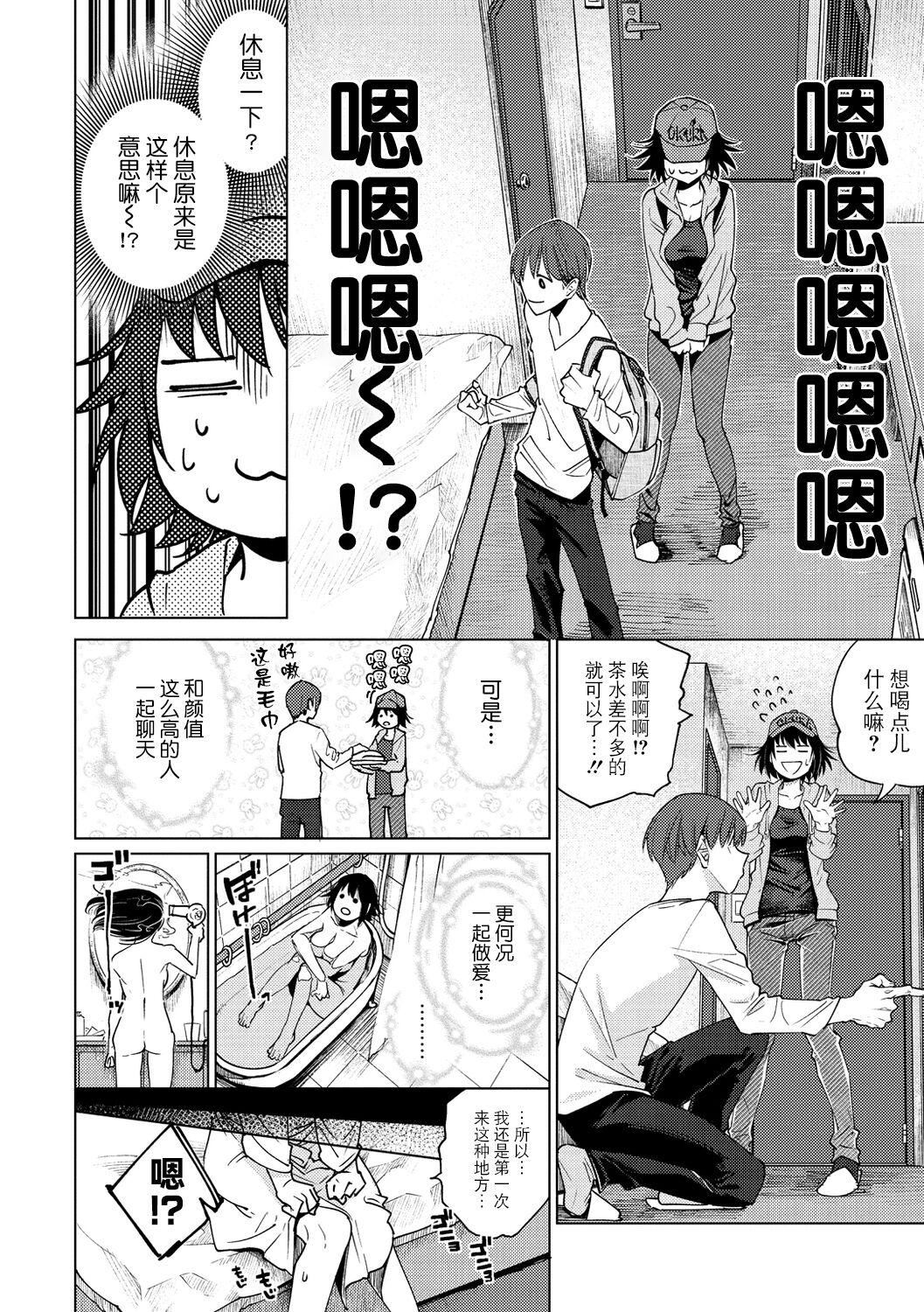 [ヨイコノtt]DREAMにこがれて[DL版][BLUE氪個人翻譯][ヨイコノtt]DREAMにこがれて[DL版][BLUE氪個人翻譯]