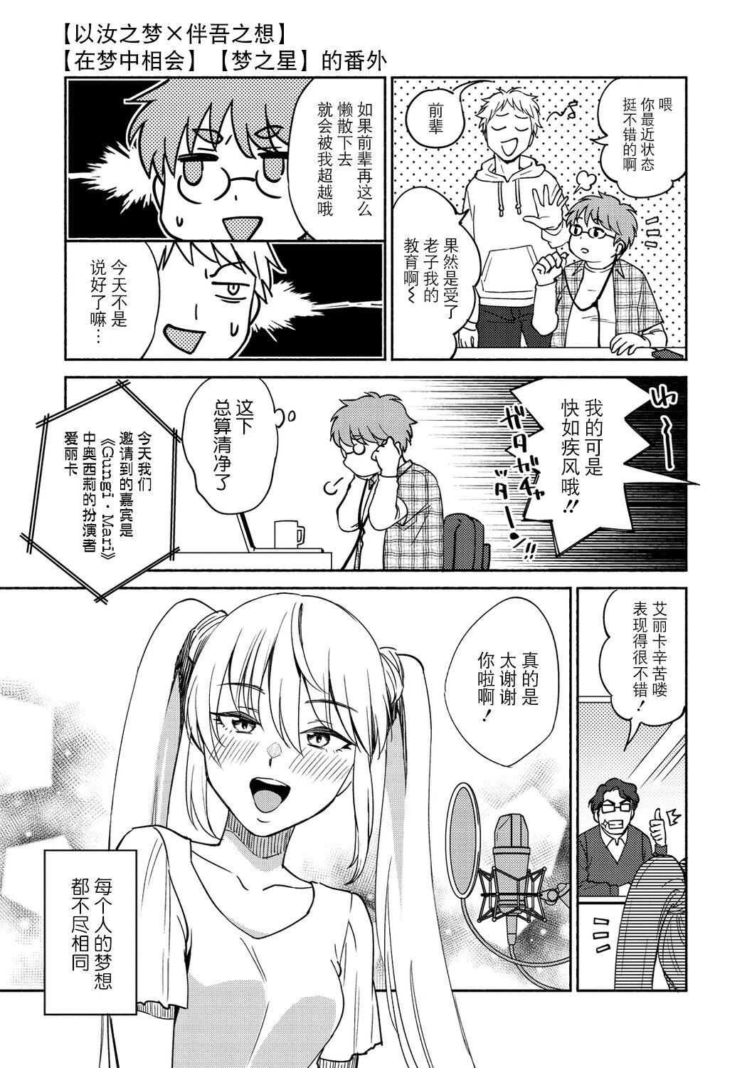 [ヨイコノtt]DREAMにこがれて[DL版][BLUE氪個人翻譯][ヨイコノtt]DREAMにこがれて[DL版][BLUE氪個人翻譯]