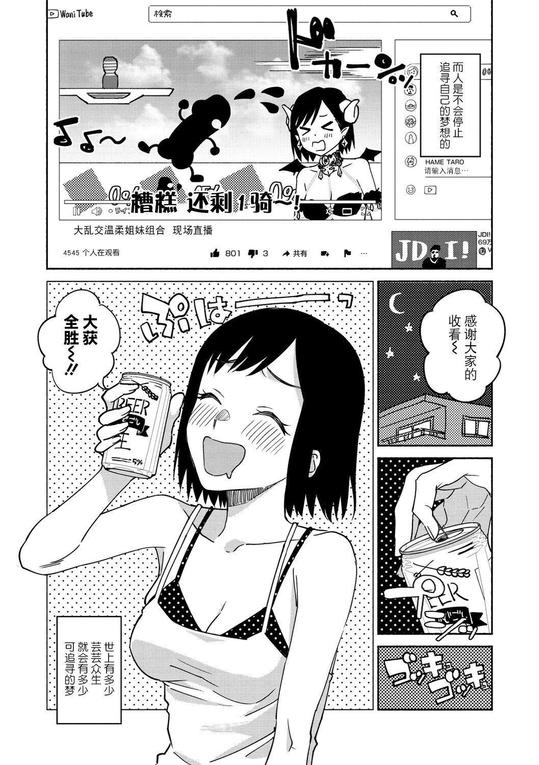 [ヨイコノtt]DREAMにこがれて[DL版][BLUE氪个人翻译][ヨイコノtt]DREAMにこがれて[DL版][BLUE氪个人翻译]