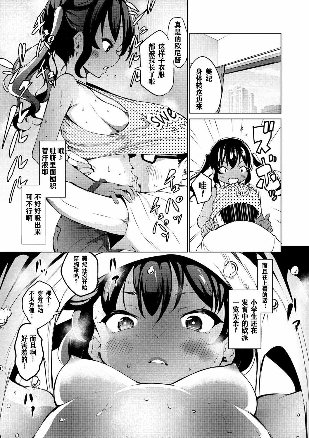 [あいらんどう]メスっこ大好き♡[HHZ04個人漢化][無修正][DL版][あいらんどう]メスっこ大好き♡[HHZ04個人漢化][無修正][DL版]