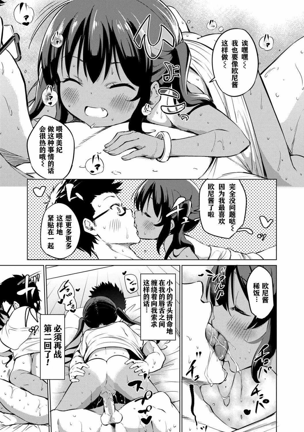 [あいらんどう]メスっこ大好き♡[HHZ04個人漢化][無修正][DL版][あいらんどう]メスっこ大好き♡[HHZ04個人漢化][無修正][DL版]