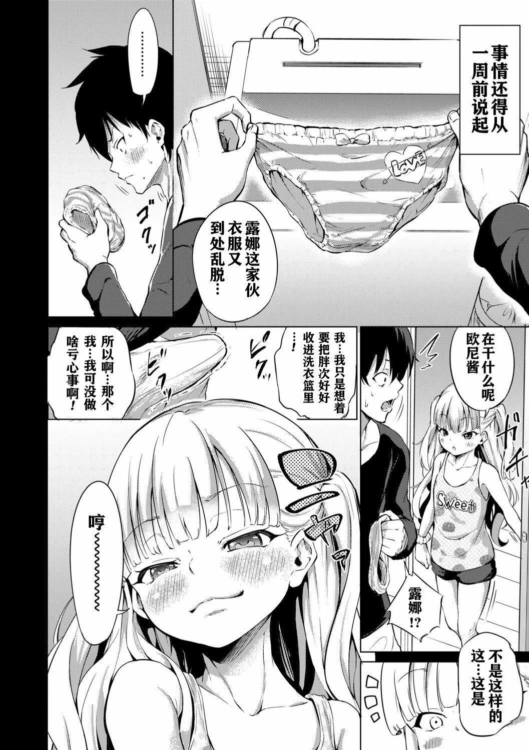 [あいらんどう]メスっこ大好き♡[HHZ04個人漢化][無修正][DL版][あいらんどう]メスっこ大好き♡[HHZ04個人漢化][無修正][DL版]