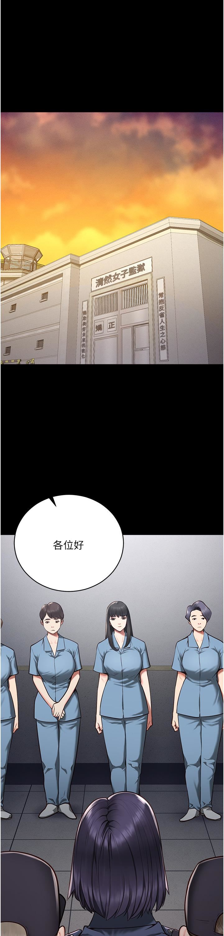 《监狱女囚》第1话-女子监慾生活