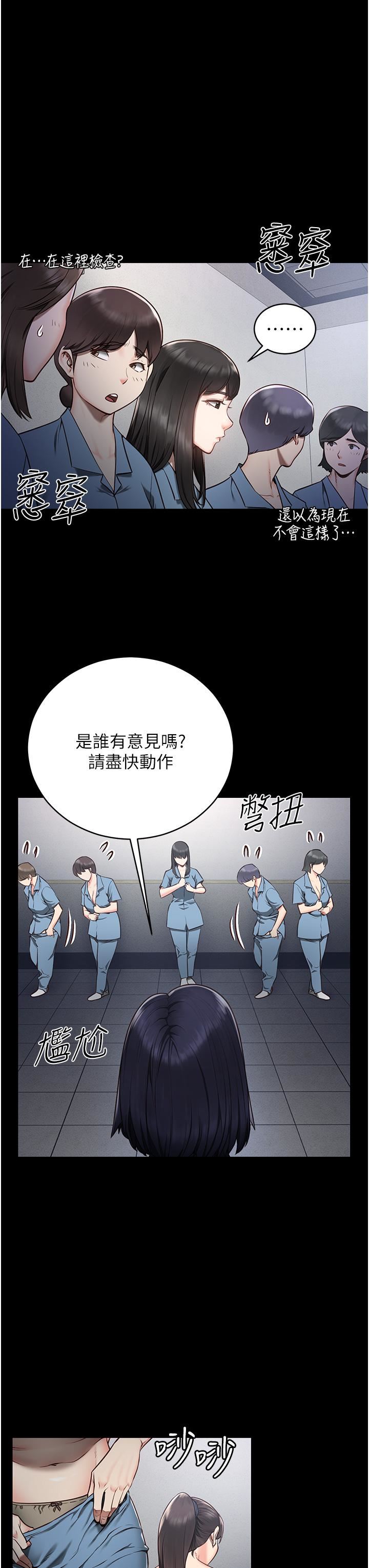 监狱女囚第1话-女子监慾生活