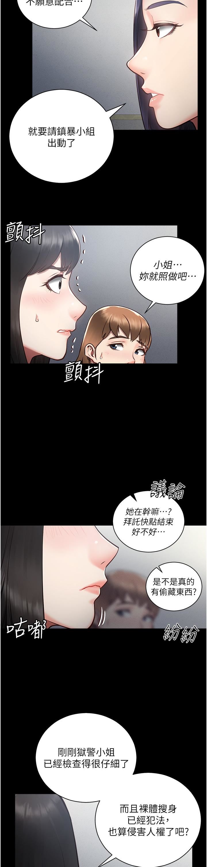 监狱女囚第1话-女子监慾生活
