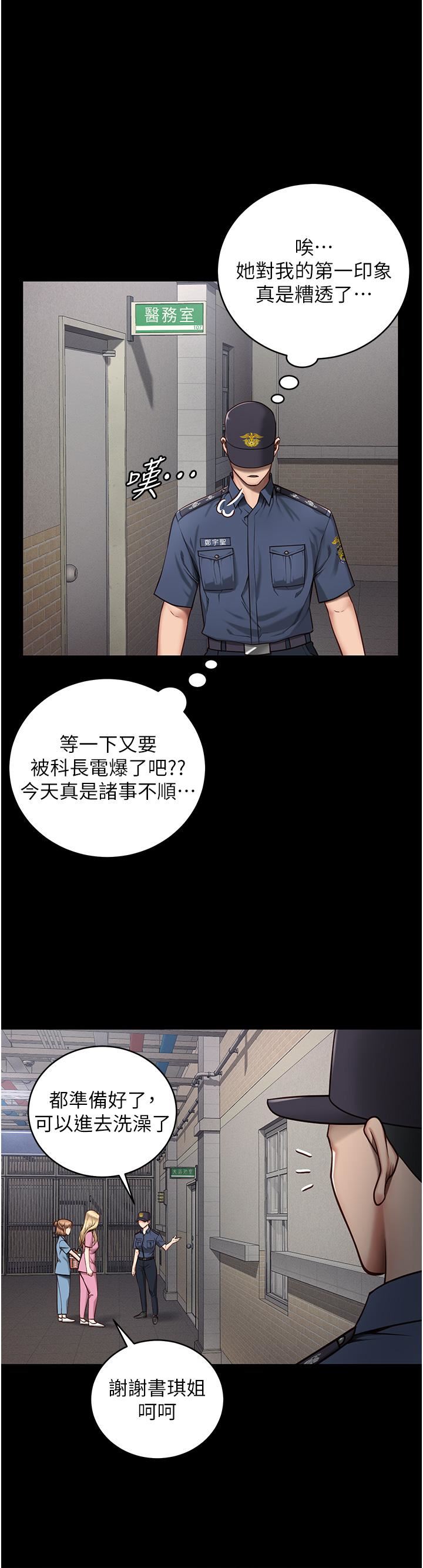 监狱女囚第2话-蹂躏私处的滥权慾警