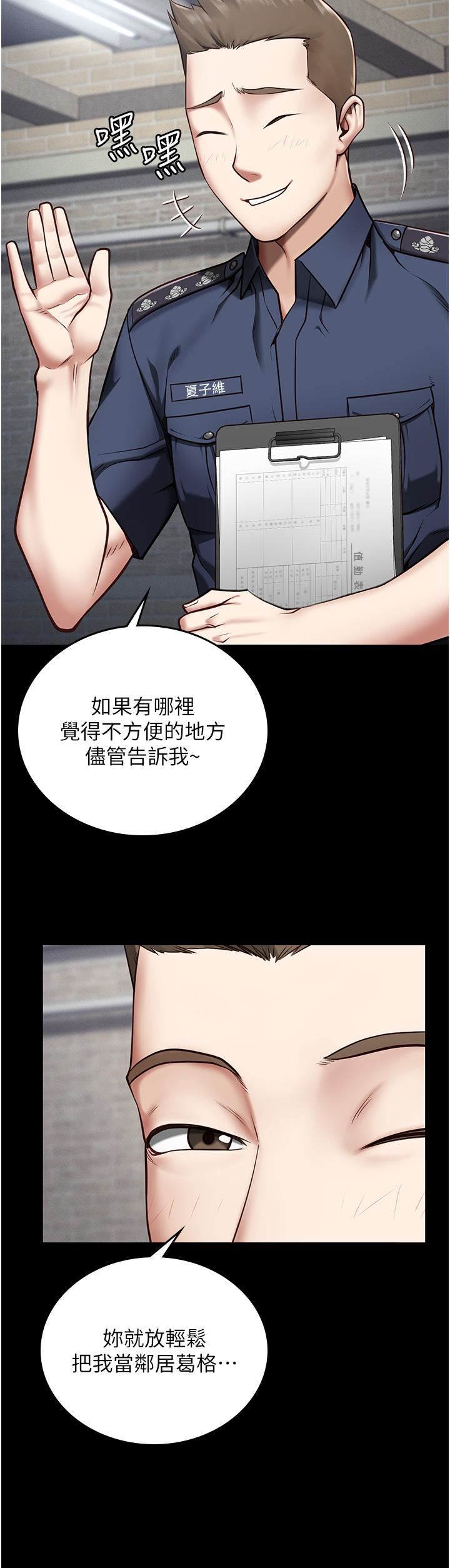 监狱女囚第3话-四处被盯上的猎物