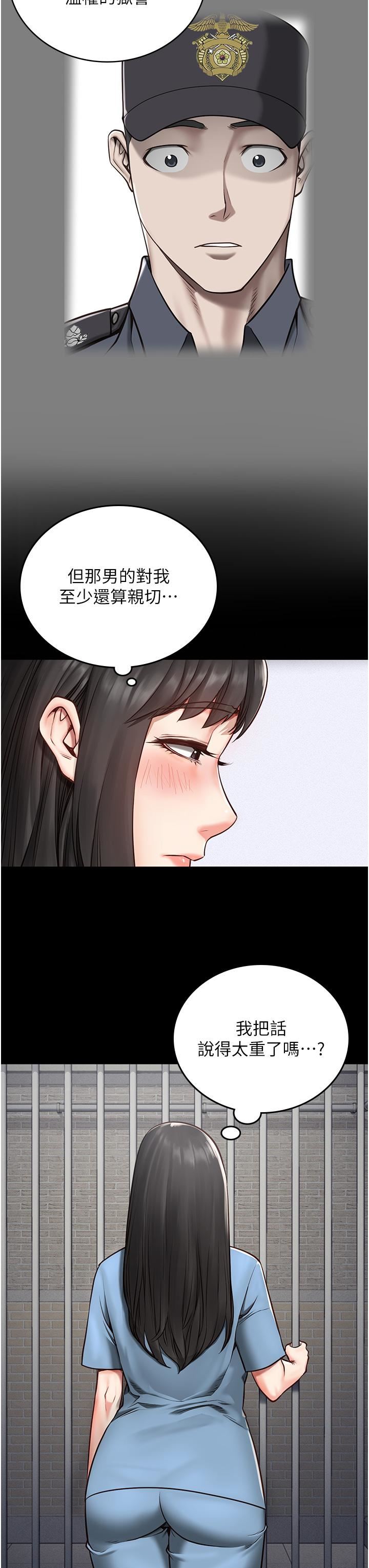 監獄女囚第3話-四處被盯上的獵物