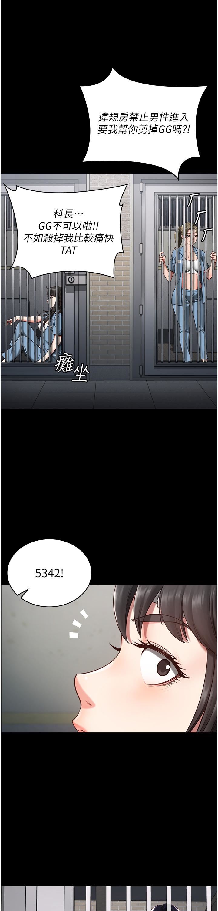 监狱女囚第3话-四处被盯上的猎物