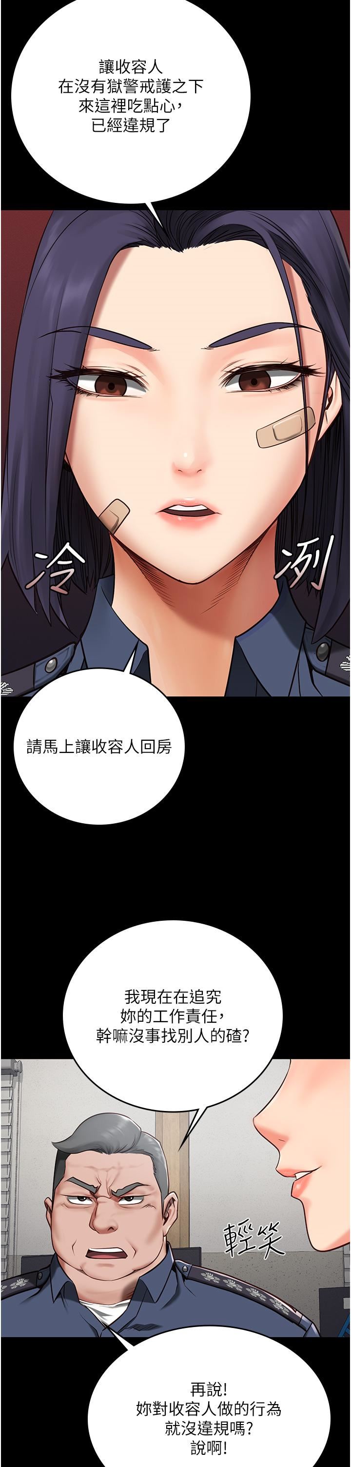 监狱女囚第3话-四处被盯上的猎物