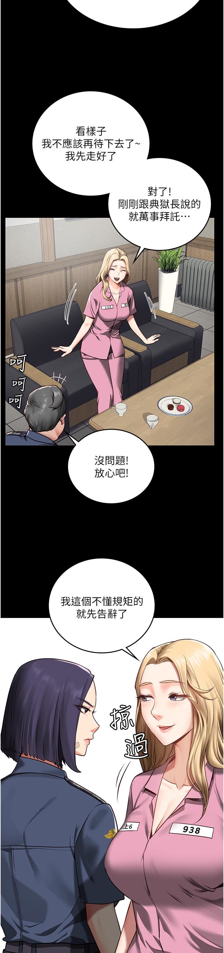 監獄女囚第3話-四處被盯上的獵物
