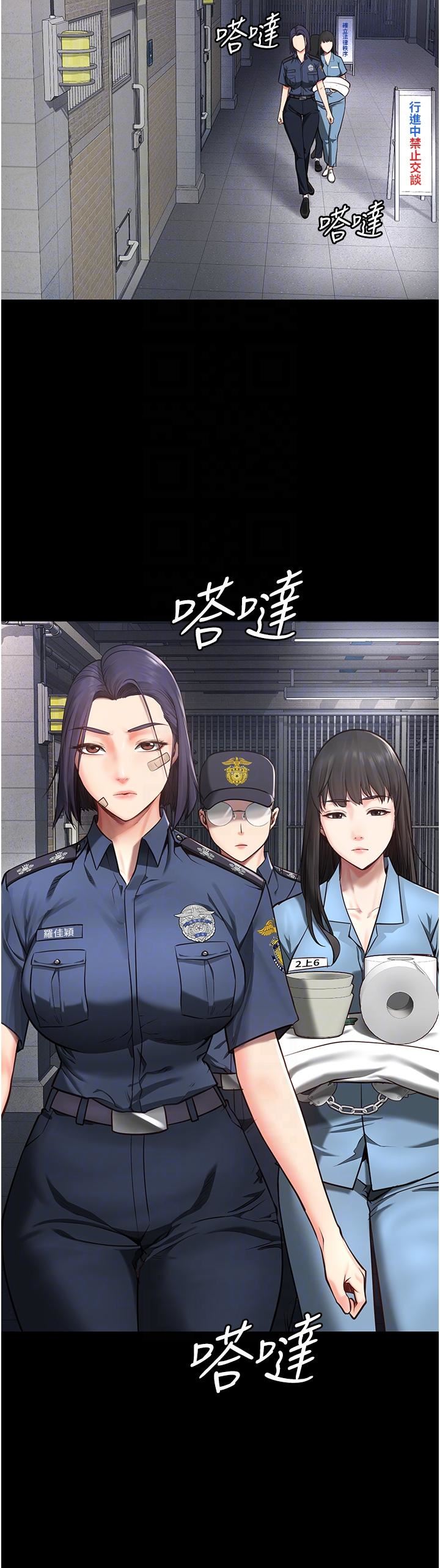 监狱女囚第3话-四处被盯上的猎物