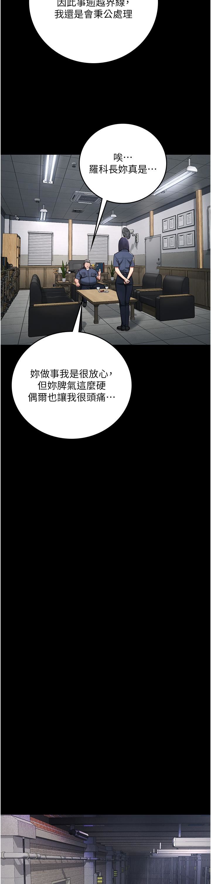 监狱女囚第3话-四处被盯上的猎物