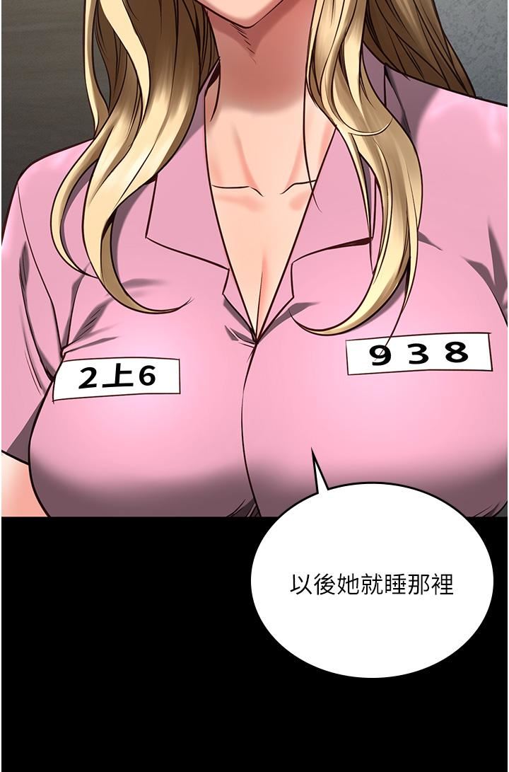 监狱女囚第4话-帮我脱内裤