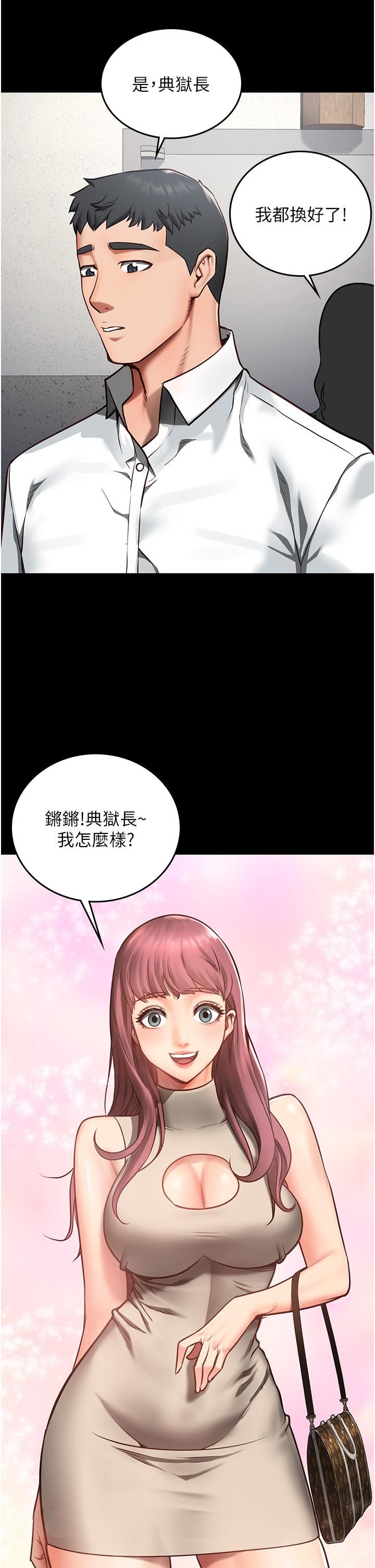 監獄女囚第4話-幫我脫內褲