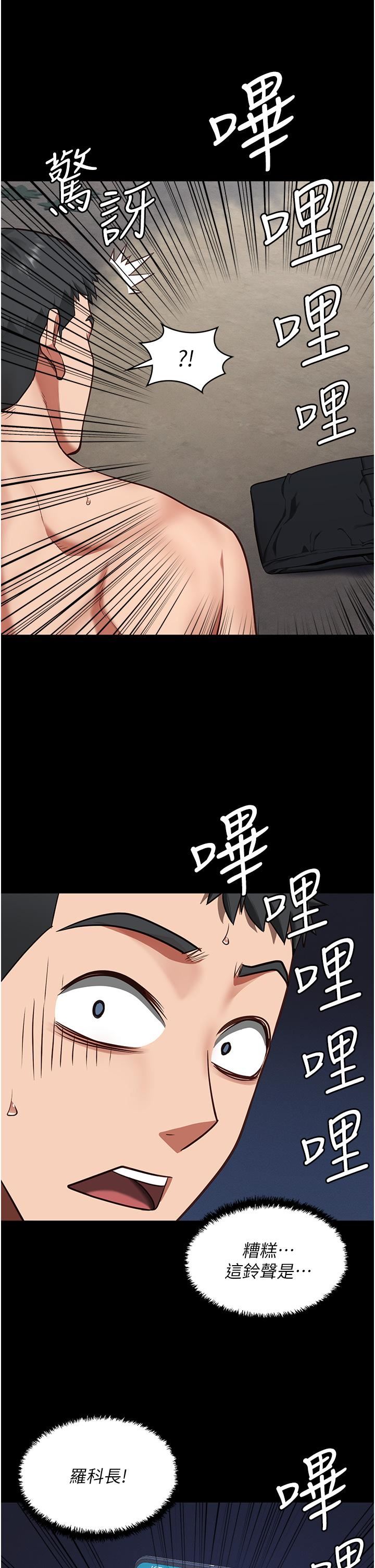 《监狱女囚》第4话-帮我脱内裤