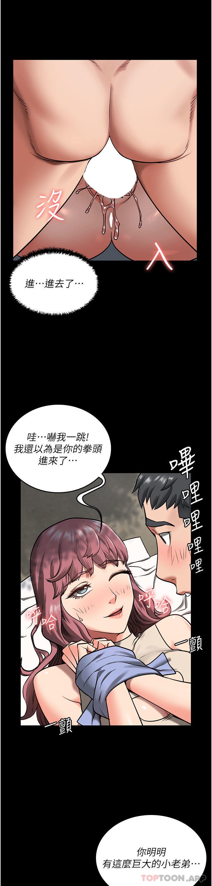 监狱女囚第5话-在户外品尝女囚蜜鲍