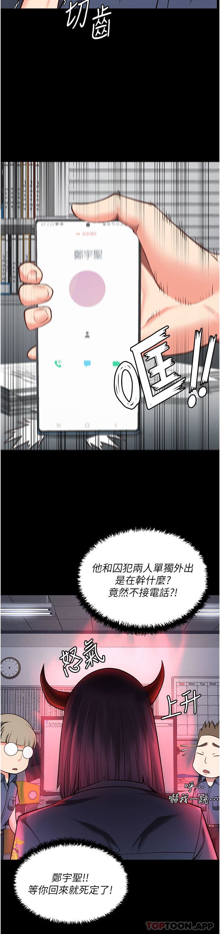 监狱女囚第5话-在户外品尝女囚蜜鲍