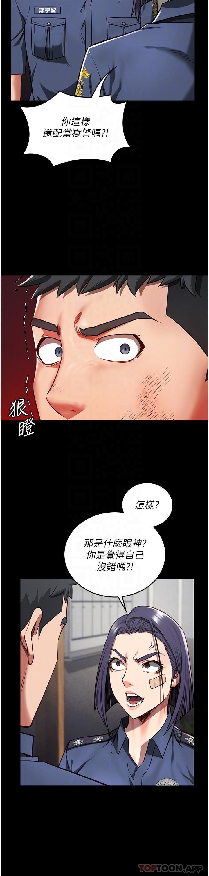 《监狱女囚》第6话-送给新人的洗礼