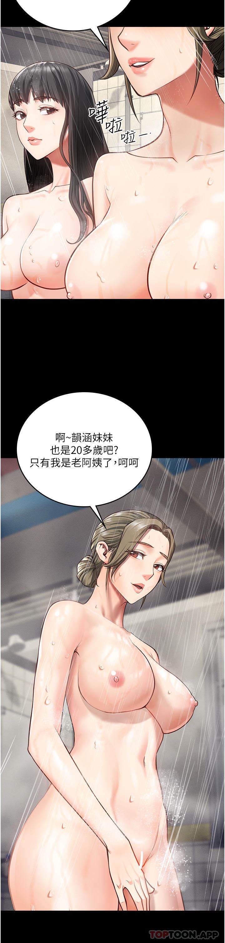 监狱女囚第6话-送给新人的洗礼