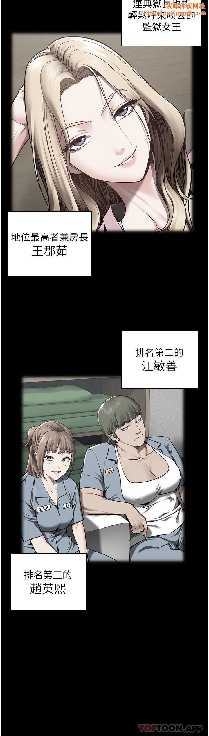 监狱女囚第6话-送给新人的洗礼