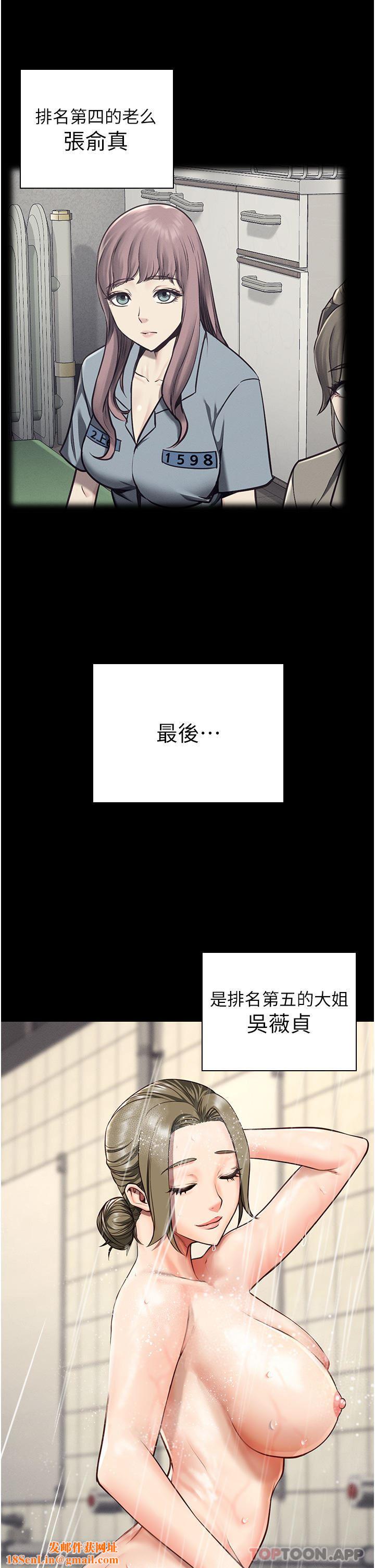 监狱女囚第6话-送给新人的洗礼