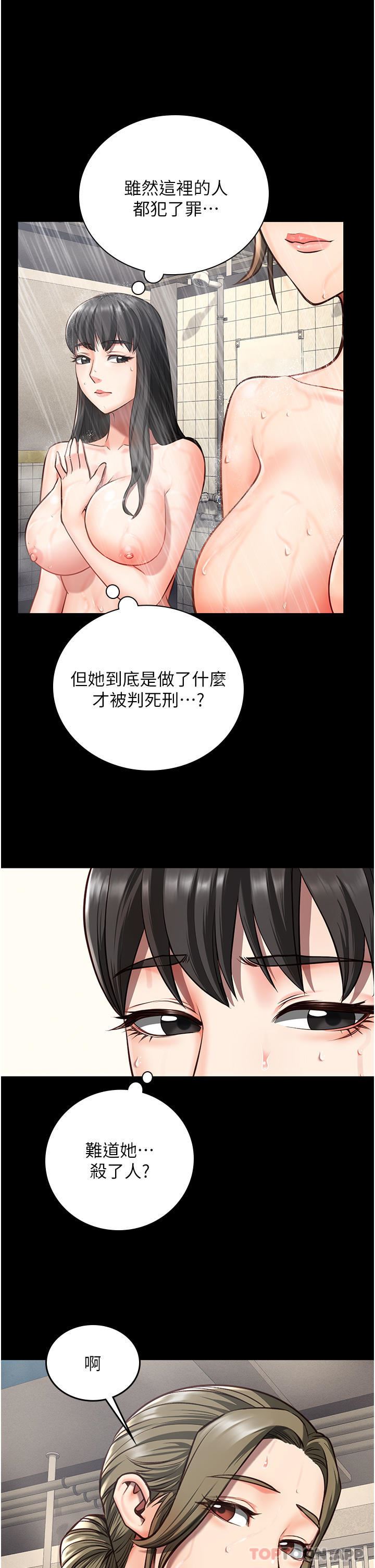 监狱女囚第6话-送给新人的洗礼
