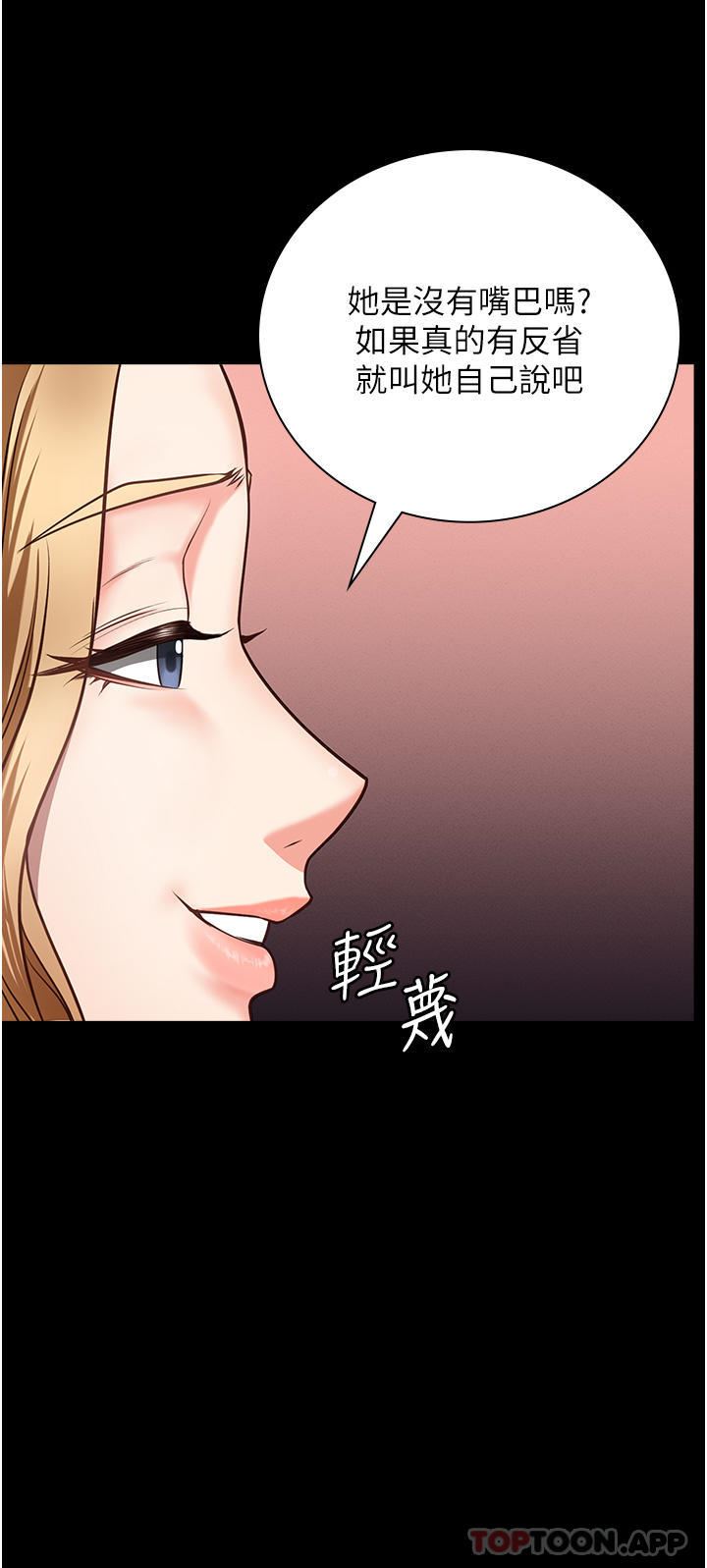 《监狱女囚》第6话-送给新人的洗礼