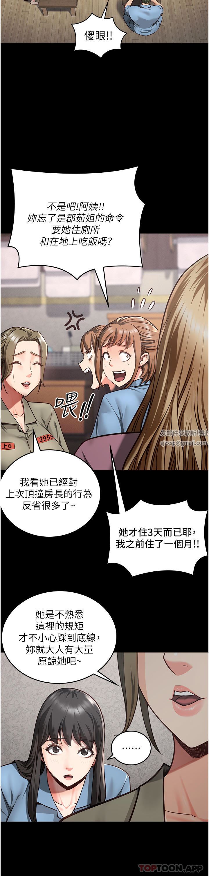 监狱女囚第6话-送给新人的洗礼