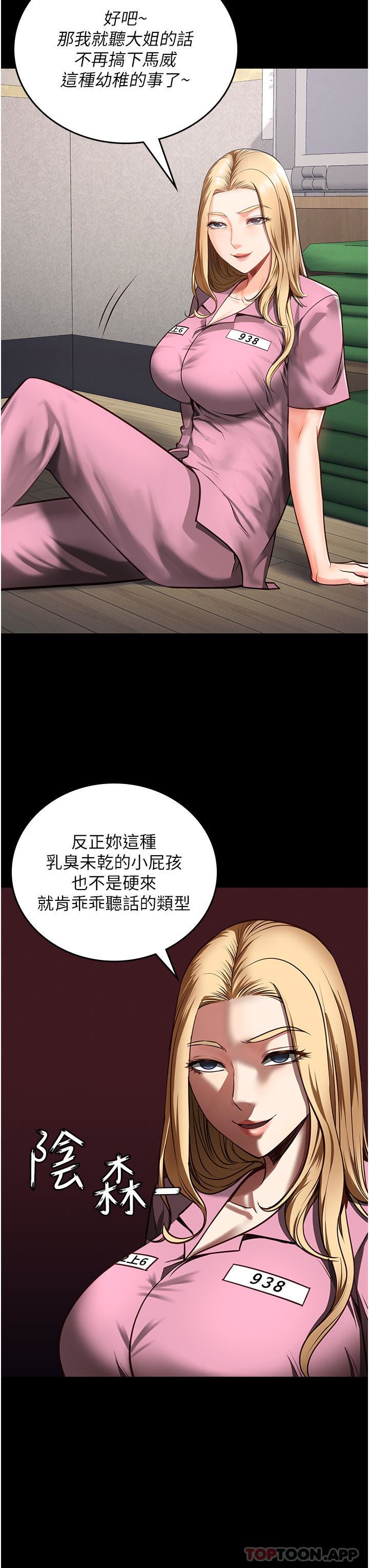 監獄女囚第6話-送給新人的洗禮