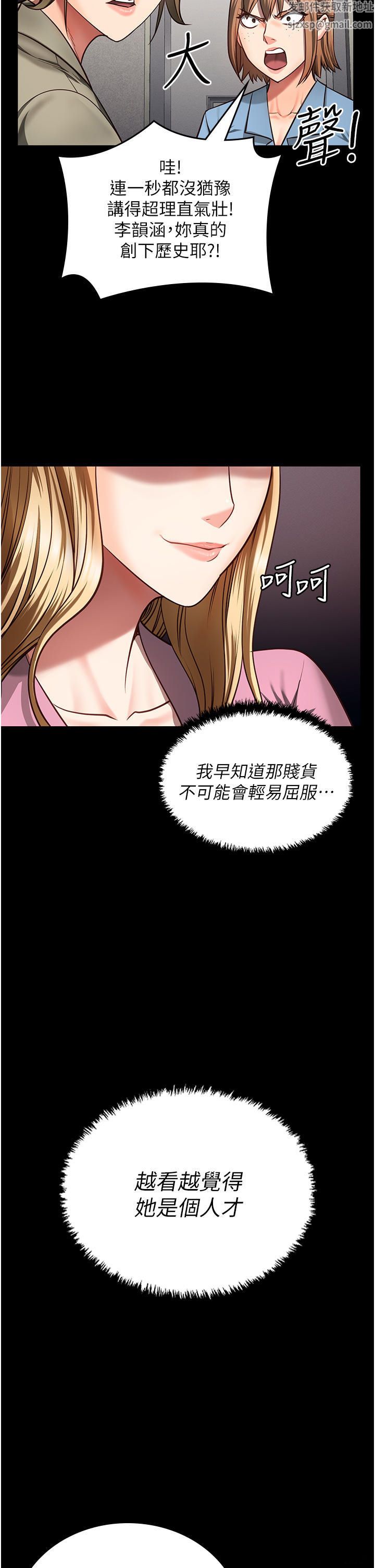 监狱女囚第6话-送给新人的洗礼