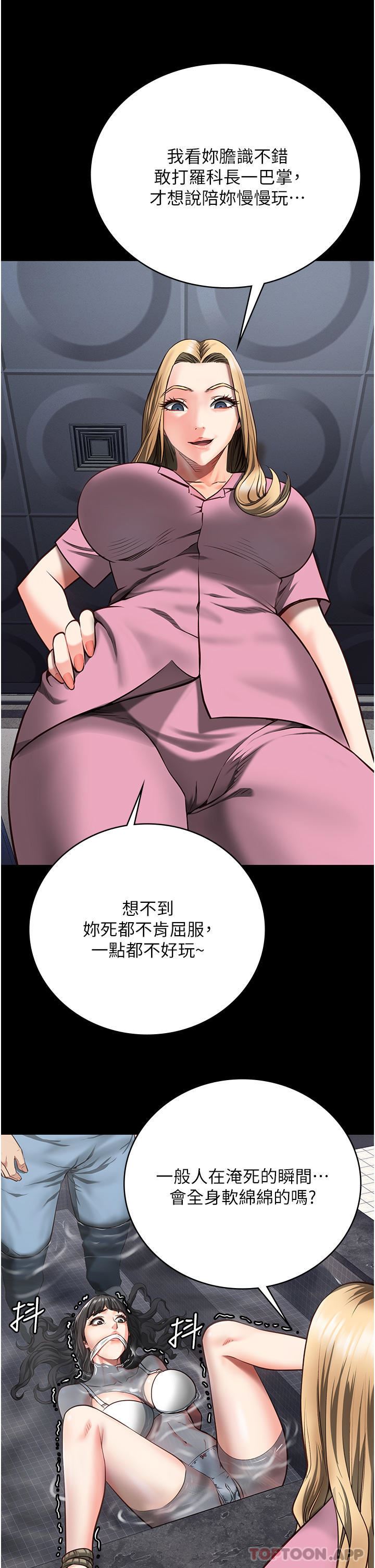 监狱女囚第6话-送给新人的洗礼