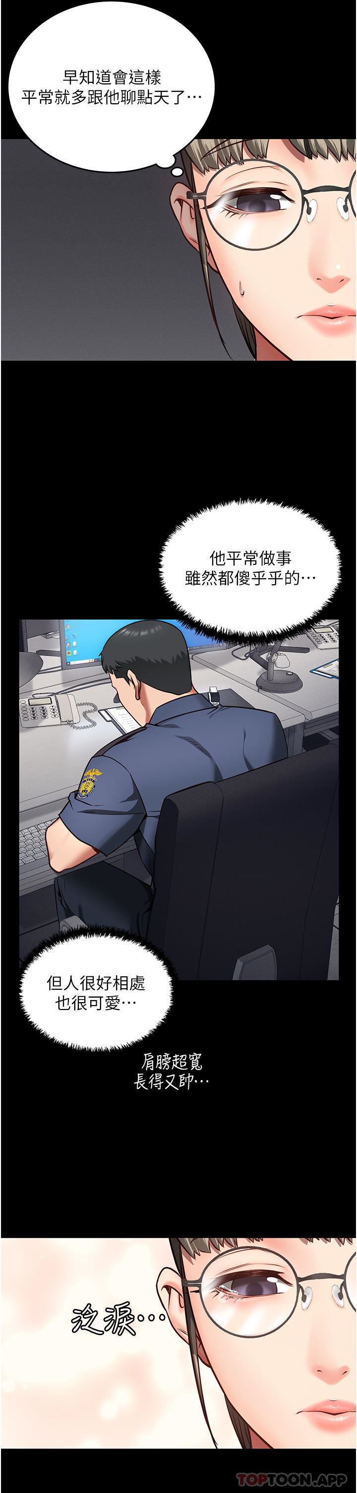 监狱女囚第7话-臭婊子闪边去!