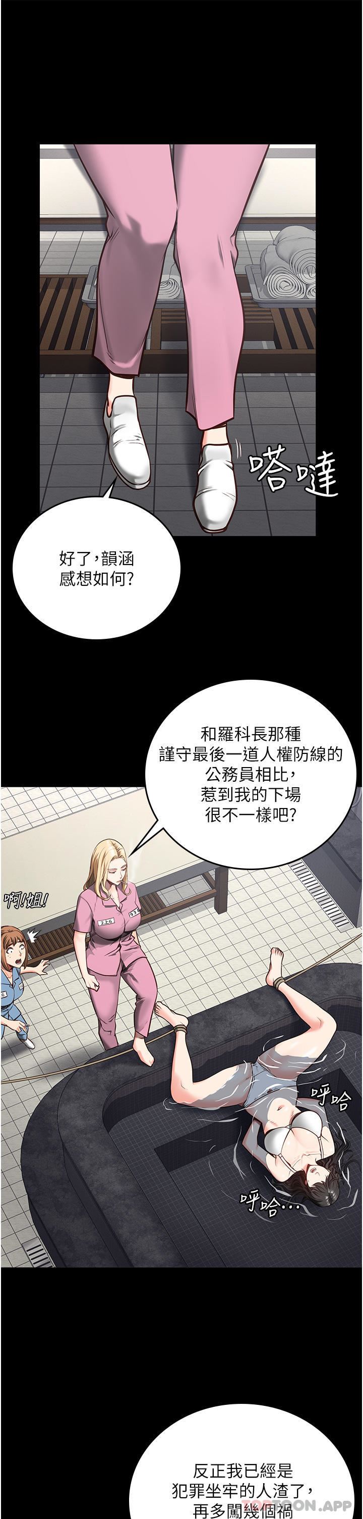 《监狱女囚》第7话-臭婊子闪边去!