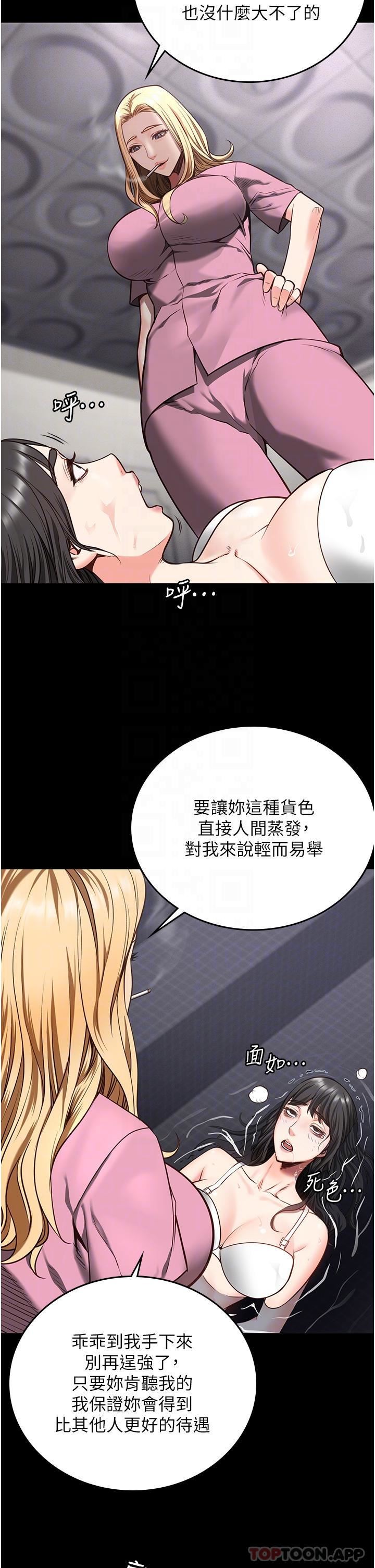 監獄女囚第7話-臭婊子閃邊去!