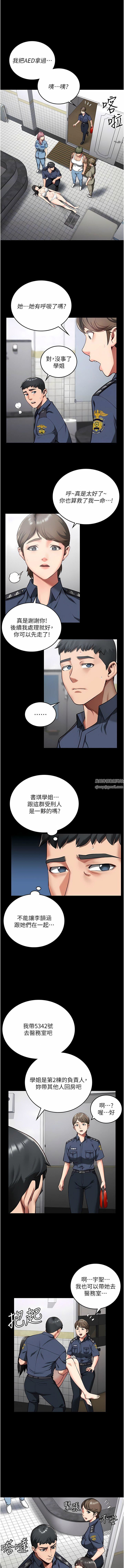 監獄女囚第8話-請主任救救我