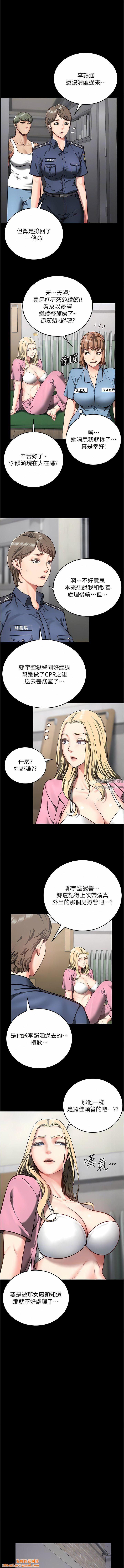 监狱女囚第8话-请主任救救我