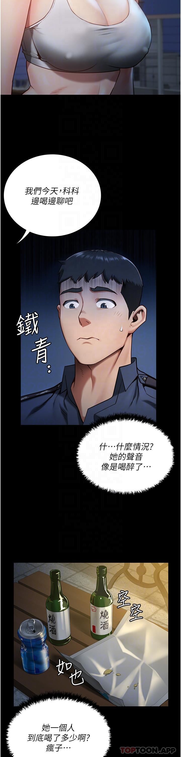监狱女囚第9话-魔鬼科长酒后的真心话