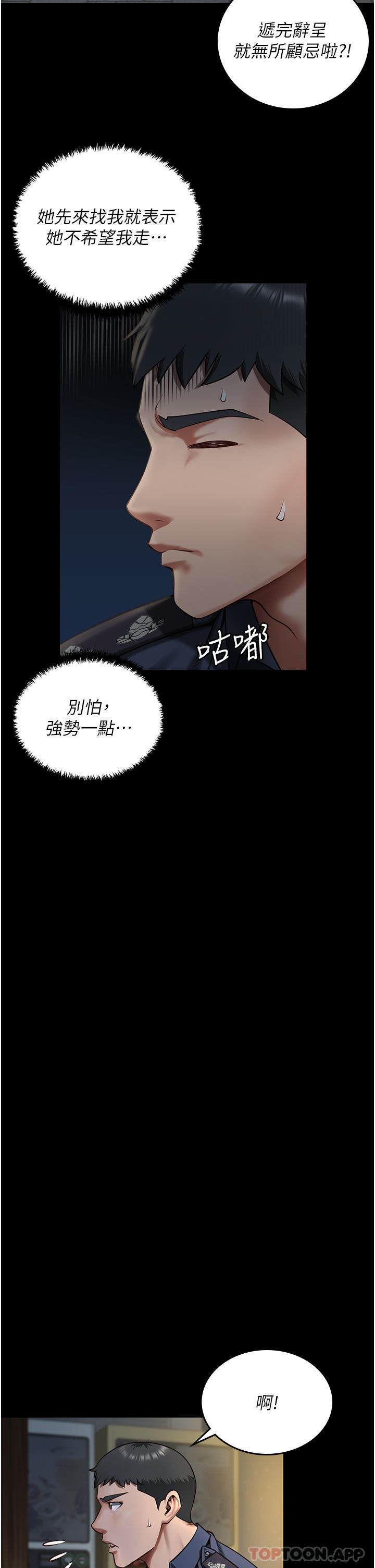 监狱女囚第9话-魔鬼科长酒后的真心话