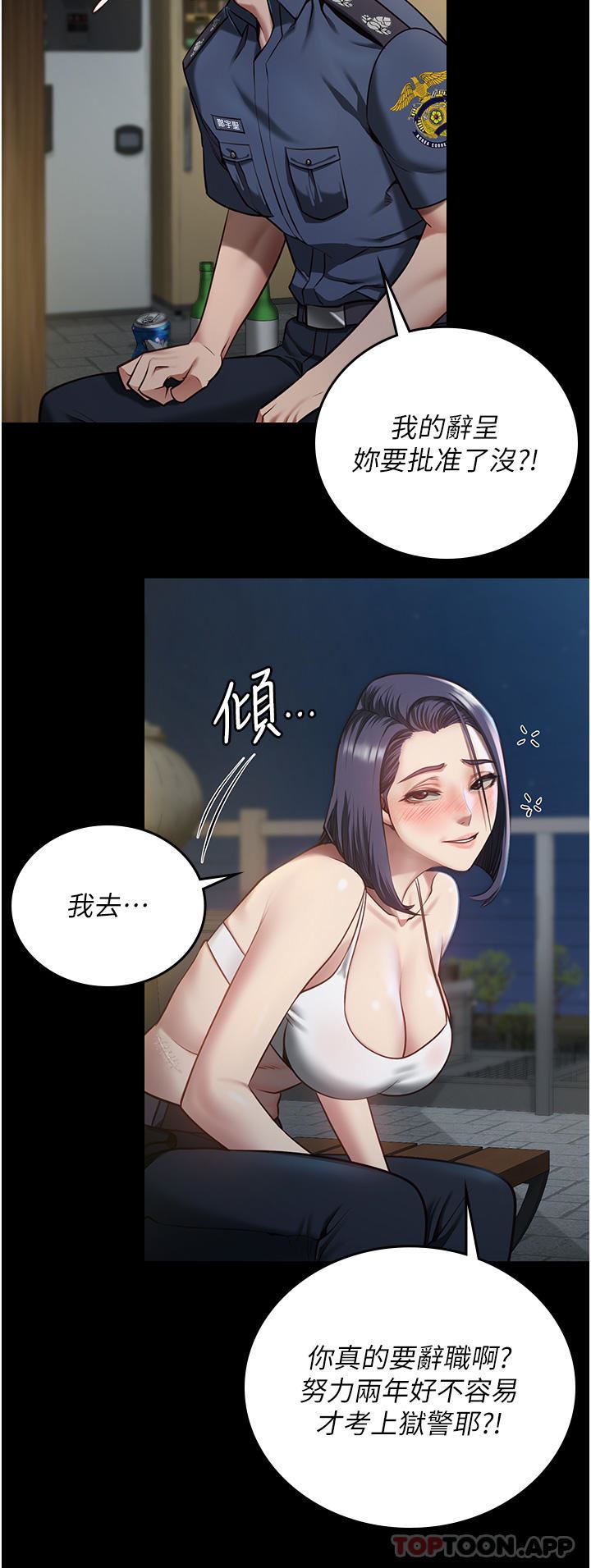 監獄女囚第9話-魔鬼科長酒後的真心話