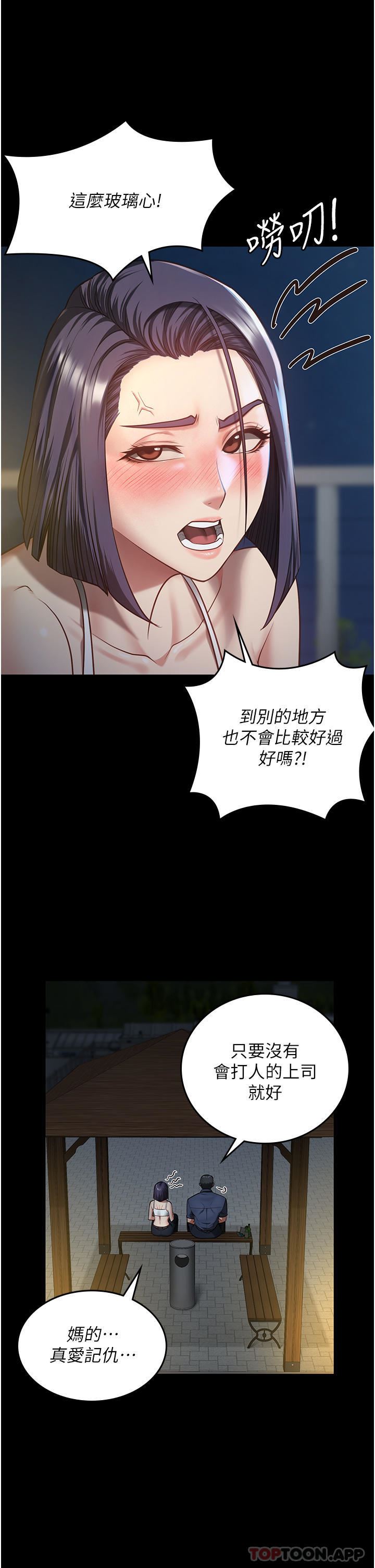 监狱女囚第9话-魔鬼科长酒后的真心话
