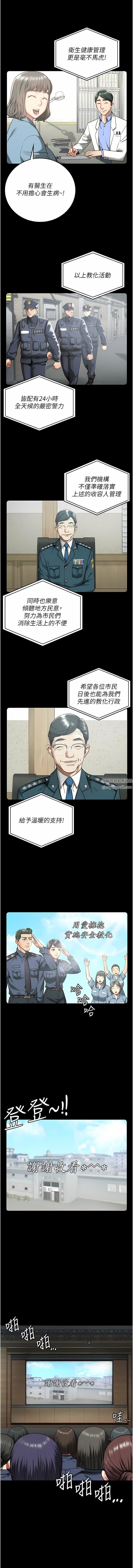監獄女囚第10話-別走，留下來…