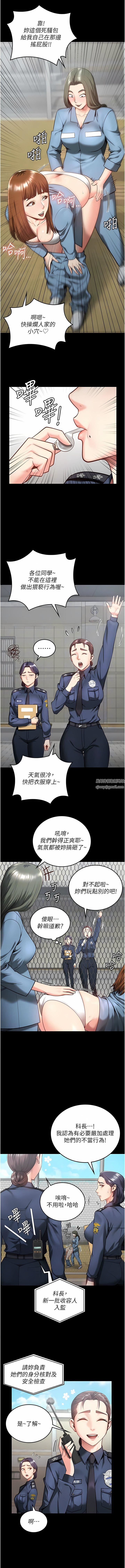 监狱女囚第10话-别走，留下来…